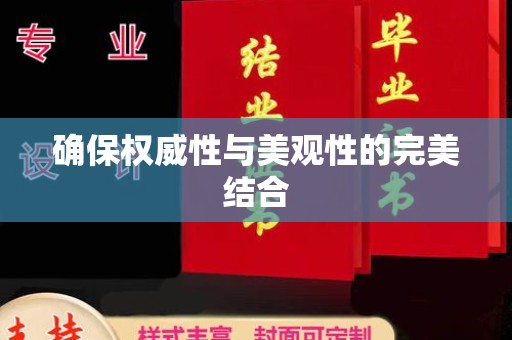 江汉确保权威性与美观性的完美结合