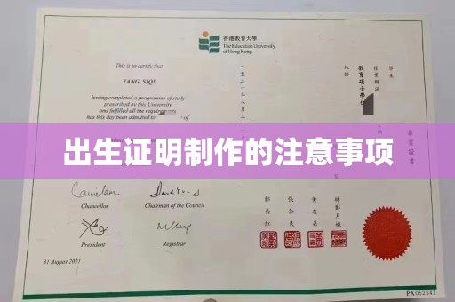 松江出生证明制作的注意事项
